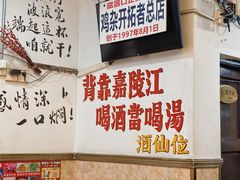 -胖娃古镇鸡杂(磁器口总店)