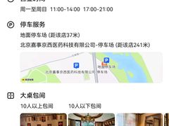 -百花人家(门城水岸店)