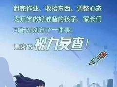 -宝视达眼镜(周口市广场店)