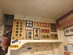 -矮子粉店1985·长沙米粉(湘春路店)