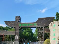 -溱湖国家湿地公园