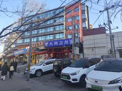 -韩师傅老大同刀削面(北苑路店)