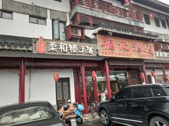 门面-蔡阿水羊肉店
