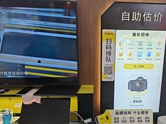 -爱回收(世纪联华浦电店)