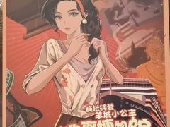 -谜·沉浸侦探剧本杀推理馆(静安店)
