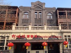 -利顺德博物馆