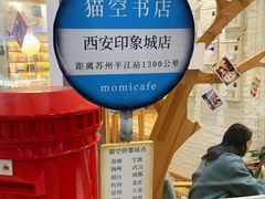 -猫的天空之城概念书店(印象城购物中心店)