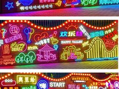 -深圳欢乐谷