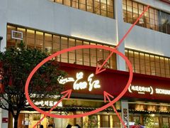 -一品红川菜(皇岗二店)