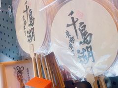 -逸廊大堂吧-下午茶·简餐-千岛湖自由洲际殿