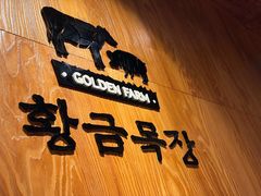 -黄金牧场(明洞总店)