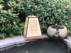 -溧阳天目湖天沐温泉