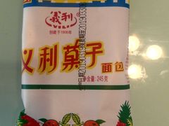 -百年义利(北兴路店)