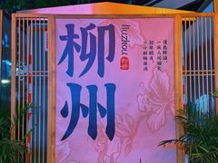 -窑埠古镇