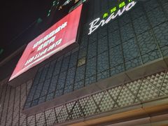 -回力(北京西铁营万达广场店)