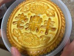 -老鼎丰(靖宇街总店)