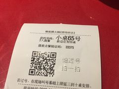 -海底捞火锅(团结桥店)