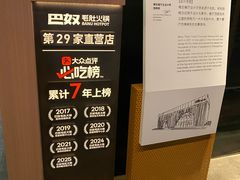 -巴奴毛肚火锅概念餐厅