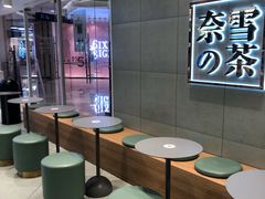 大堂-奈雪的茶(亨特国际广场店)