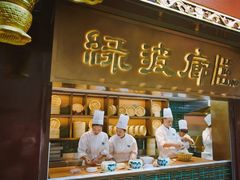 -绿波廊(豫园店)