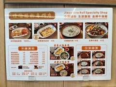 -佳瑜肠粉(总店)