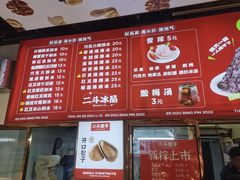 -二斗栗子(黄河道店)