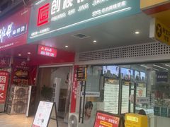 -创视镜匠眼镜管家(太升南路店)