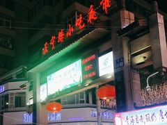 -正宁路小吃夜市