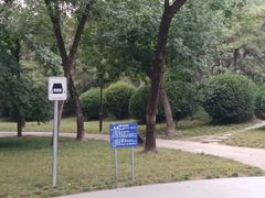 -元大都城垣遗址公园