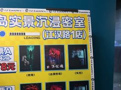 -荒岛实景沉浸密室(江汉路1店)
