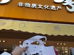 -小李烧鸡(西北角总店)