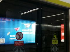 -远洋国际中心(地铁站)