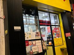 -麦文记面家(佐敦店)