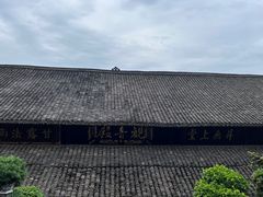 -峨眉山报国寺