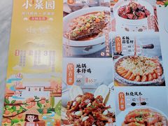 -小菜园新徽菜(无锡宜家荟聚中心店)