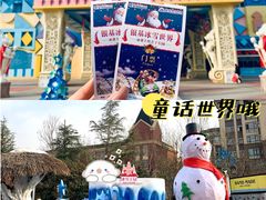 -郑州银基冰雪世界