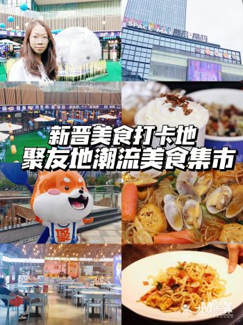 新晋新地标|超多美食等你来恰! -