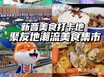 新晋新地标｜超多美食等你来恰！ -
