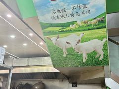 -小辫子羊肉面馆(周东店)