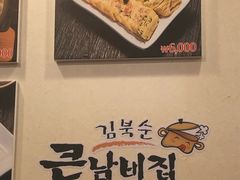 -金北顺大锅家(신사본점)