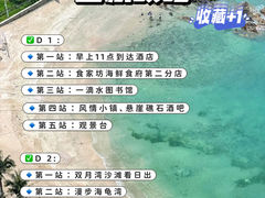 -双月湾