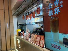 -孖记茶档·热腾茶餐(荔湾领展广场店)