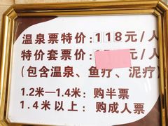 -花水湾第一村温泉大酒店