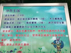 -酷酷兔少儿拓展天地
