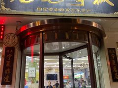 -老毛手抓·盐池滩羊非遗手抓(宁夏总店)