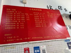 -小毛绝杀炒粉