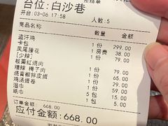 -黔城故事(虎峰别墅店)