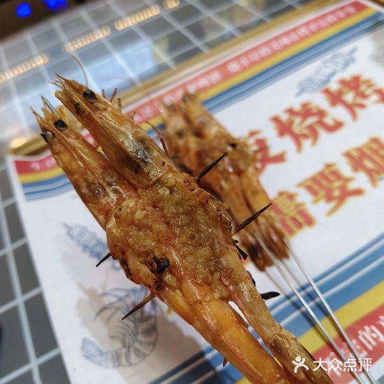 烧烤有明