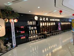 -北京华联购物中心(天通苑店)