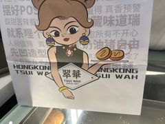 -翠华餐厅(宝安壹方城店)